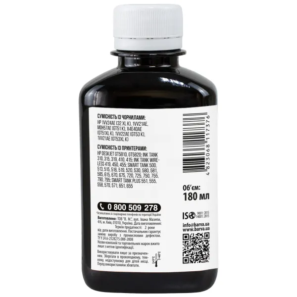 Чорнило для HP GT53 K спеціальне 180 мл, пігментне, чорне Barva (HGT53-739) - Фото 2
