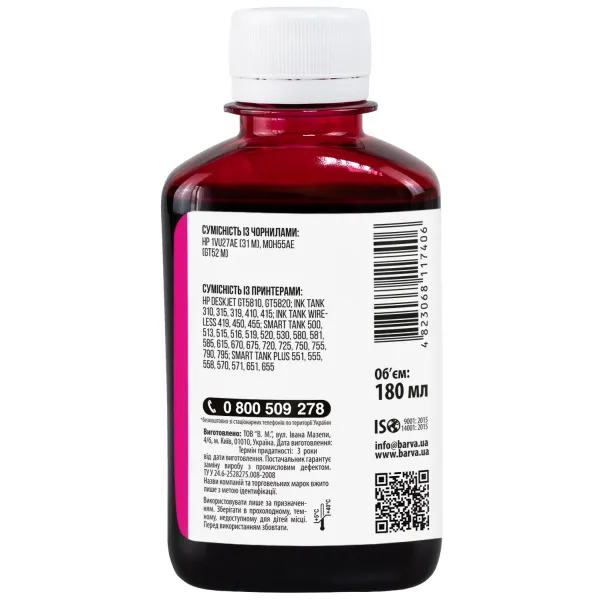 Чорнило для HP GT52 M спеціальне 180 мл, водорозчинне, пурпурове Barva (HGT52-741) - Фото 2