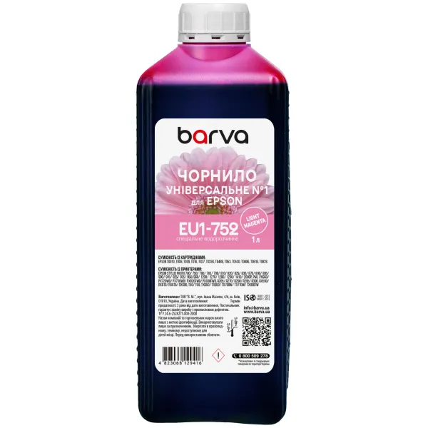 Чорнило для Epson універсальне №1 1 л, водорозчинне, світло-пурпурове Barva (EU1-752)