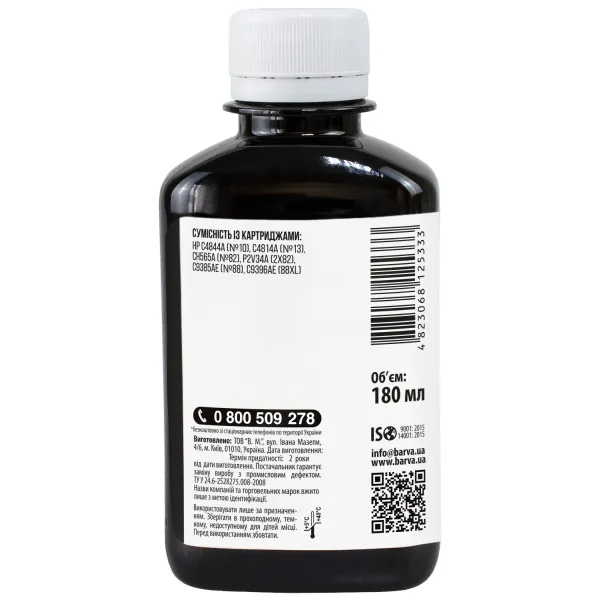 Чорнило для HP 10/13/82/88 спеціальне 180 мл, пігментне, чорне Barva (H10-672) - Фото 2
