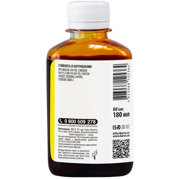 Чорнило для HP 10/11/13/82/88 спеціальне 180 мл, водорозчинне, жовте Barva (H10-688) - Фото 2