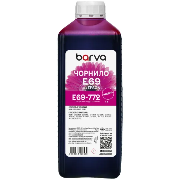 Чорнило для Epson T6933 спеціальне 1 л, водорозчинне, пурпурове Barva (E69-772)