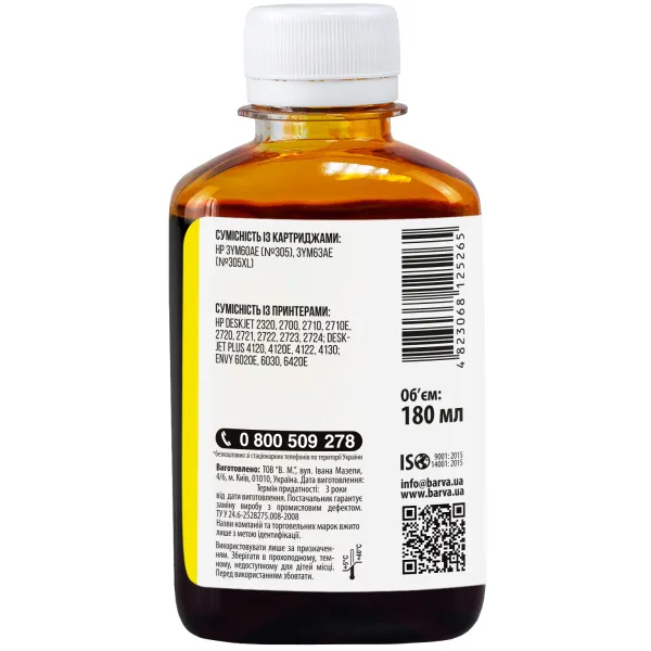 Чернила для HP 305 специальные 180 мл, водорастворимые, желтые Barva (H305-781) - Фото 2