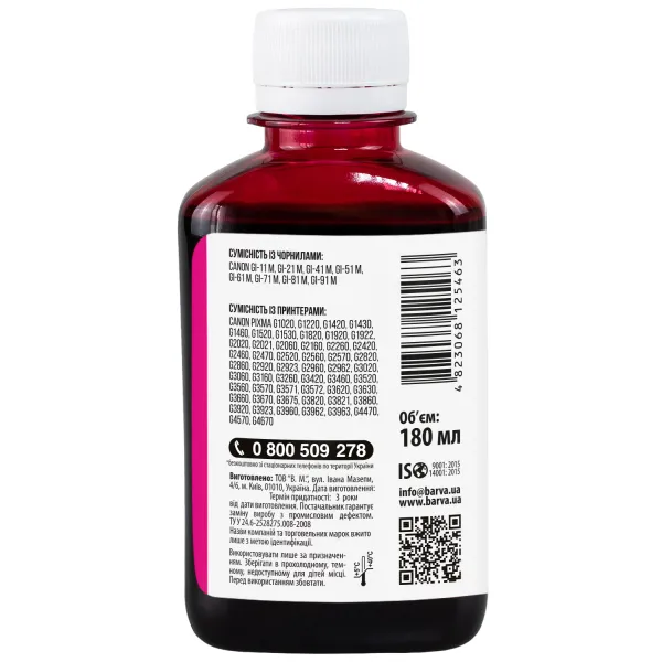 Чернила совместимые для Canon GI-41 M специальные 180 мл, водорастворимые, пурпурные Barva (CGI41-811) - Фото 2