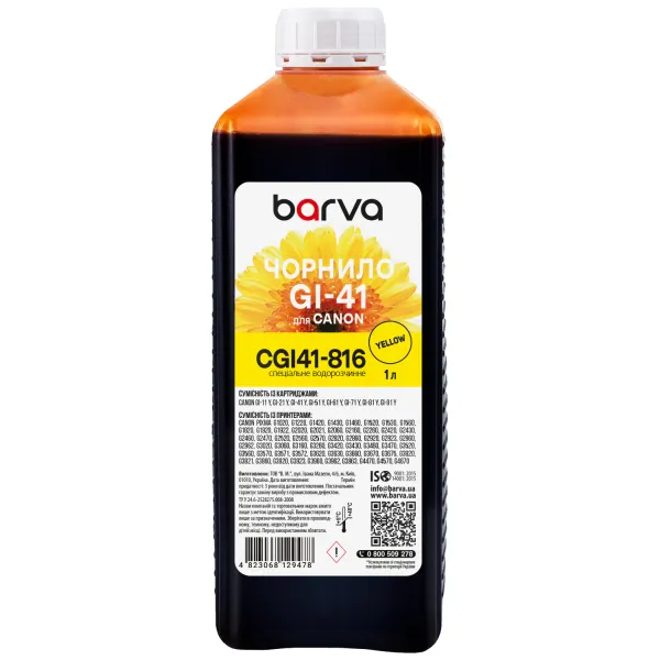 Чорнило для Canon GI-41 Y спеціальне 1 л, водорозчинне, жовте Barva (CGI41-816)