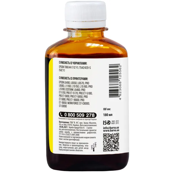 Чорнило сумісне для Epson 112 Y спеціальне 180 мл, водорозчинне, жовте Barva (E112-824) - Фото 2