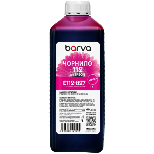 Чорнило для Epson 112 M спеціальне 1 л, водорозчинне, пурпурове Barva (E112-827)