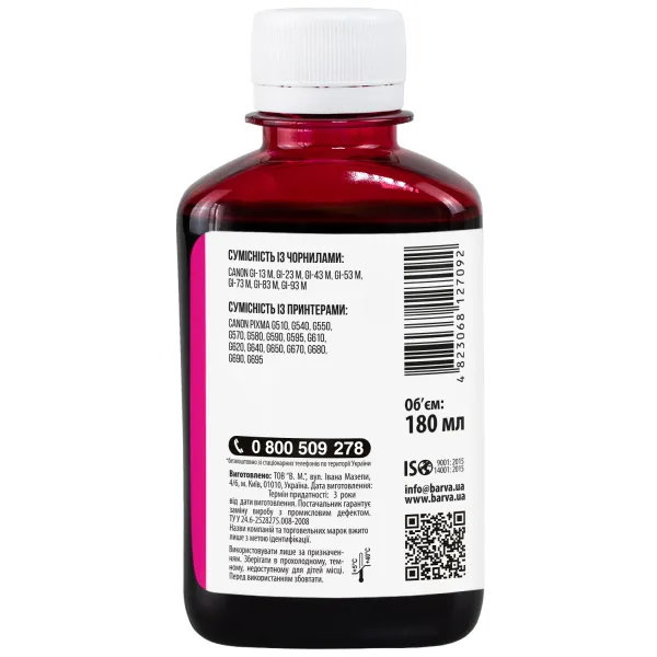 Чорнило сумісне для Canon GI-43 M спеціальне 180 мл, водорозчинне, пурпурове Barva (CGI43-849) - Фото 2