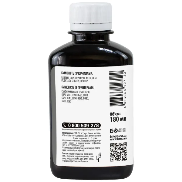 Чорнило сумісне для Canon GI-43 GY спеціальне 180 мл, водорозчинне, сіре Barva (CGI43-852) - Фото 2