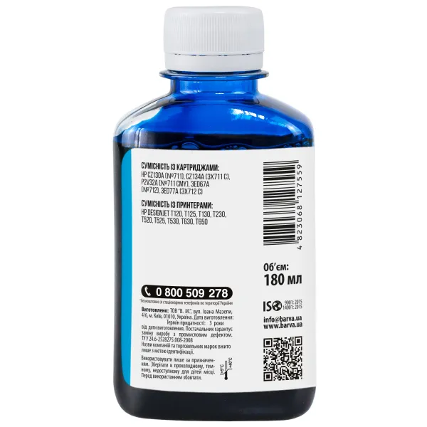 Чорнило для HP 711/712 C спеціальне 180 мл, водорозчинне, блакитне Barva (H711-858) - Фото 2