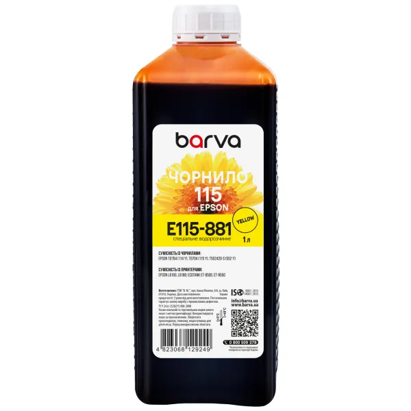 Чорнило для Epson 115 Y спеціальне 1 л, водорозчинне, жовте Barva (E115-881)