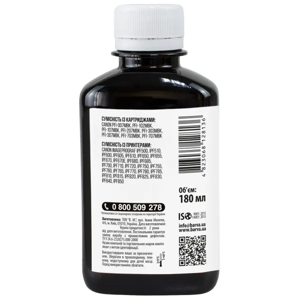 Чорнило для Canon PFI-102/PFI-107 MBK спеціальне 180 мл, пігментне, матово-чорне Barva (C107-883) - Фото 2