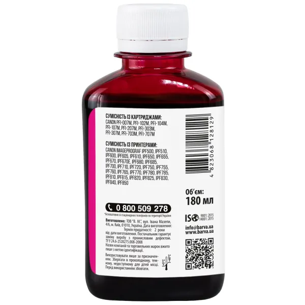 Чорнило для Canon PFI-102/PFI-107 M спеціальне 180 мл, водорозчинне, пурпурове Barva (C107-886) - Фото 2