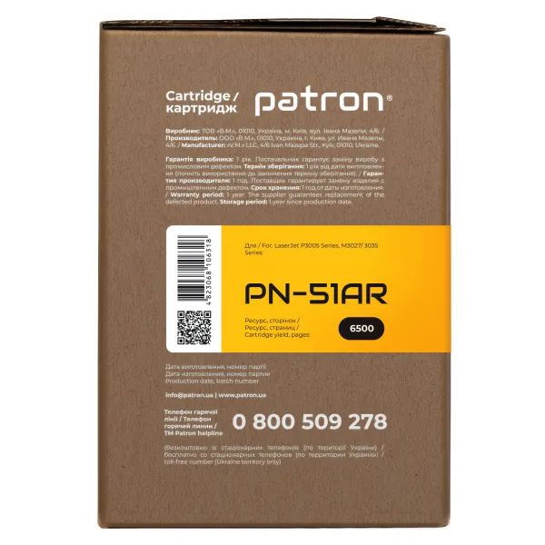 Картридж сумісний HP 51A (Q7551A) Extra Patron (PN-51AR) - Фото 5