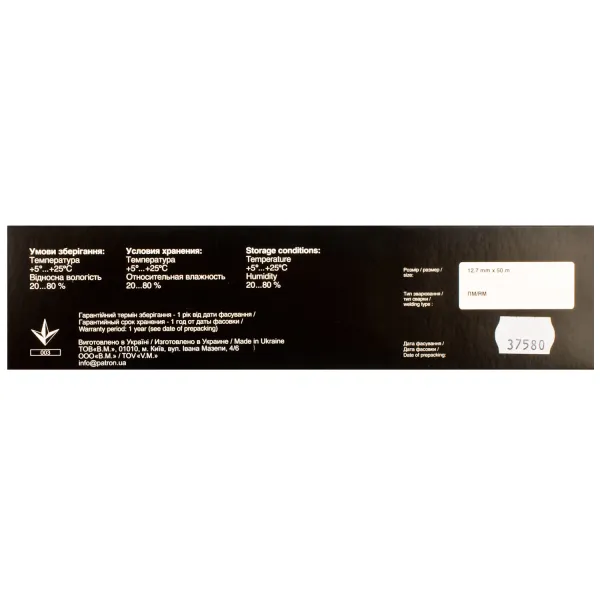 Лента для матричных картриджей 12,7 ммx50 м, правый мебиус, HD Patron - Фото 4
