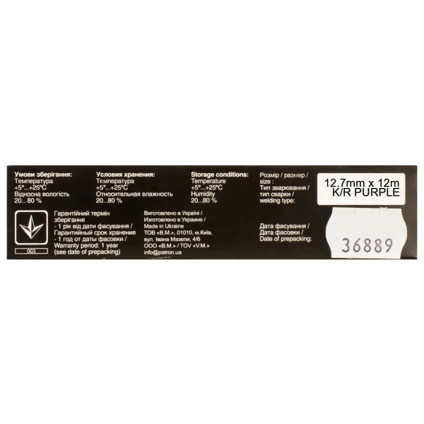 Лента для матричных картриджей 12,7 ммx12 м, кольцо, фиолетовая (purple), HD Patron - Фото 2