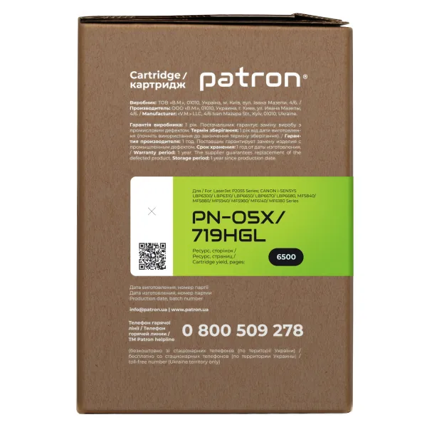 Картридж сумісний HP 05X (CE505X)/Canon 719 H Green Label Patron (PN-05X/719HGL) - Фото 4