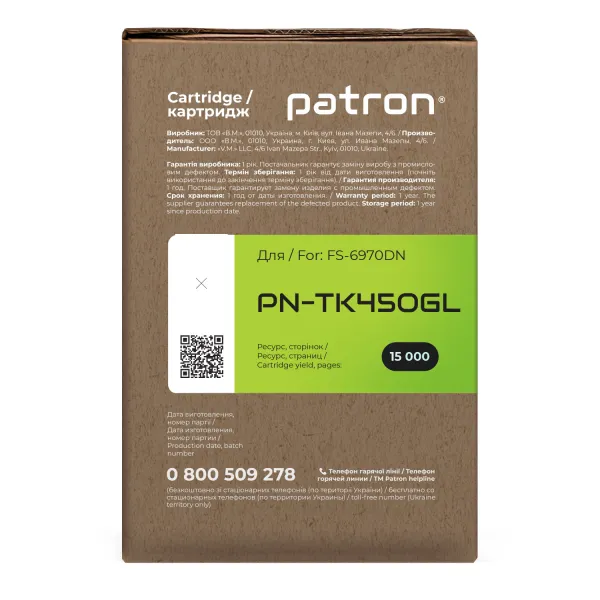 Тонер-картридж совместимый Kyocera Mita TK-450 Green Label Patron (PN-TK450GL) - Фото 2