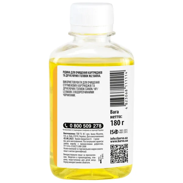 Рідина для очищення друкуючих голівок Canon/HP/Lexmark №2 з водорозчинними чорнилами 180 мл Barva (F5-019) - Фото 2