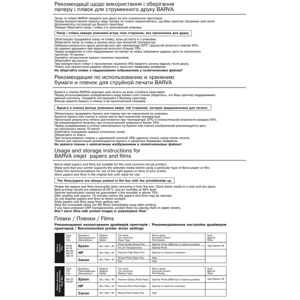 Пленка для струйной печати 135 мкм, А4, 5 л, полиэстеровая, прозрачная Barva (IF-M100-T01) - Фото 3