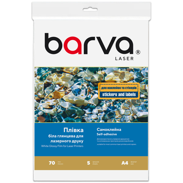 Плівка самоклеюча для лазерного друку 70 мкм, А4, 5 арк, поліестерова, глянцева, біла Barva (LF-ML300-T01)