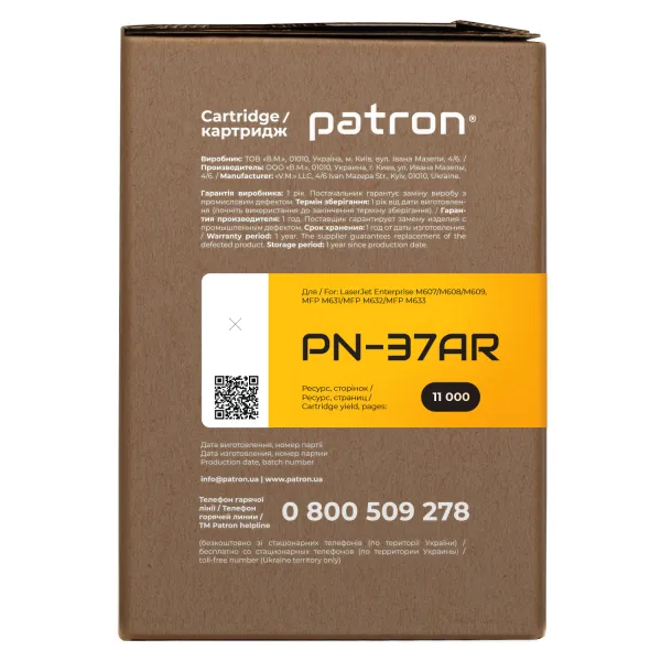 Картридж совместимый HP 37A (CF237A) Extra Patron (PN-37AR) - Фото 2