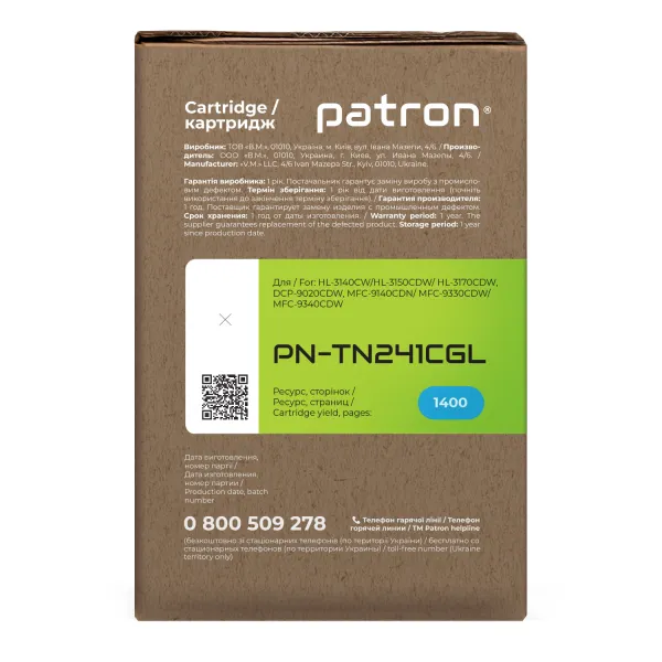 Тонер-картридж сумісний Brother TN-241C, блакитний Green Label Patron (PN-TN241CGL) - Фото 6