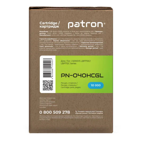 Картридж сумісний Canon 040 H Green Label, блакитний Patron (PN-040HCGL) - Фото 5