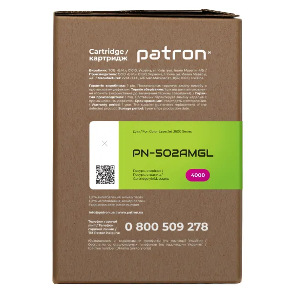 Картридж сумісний HP 502A (Q6473A) Green Label, пурпуровий Patron (PN-502AMGL) - Фото 5