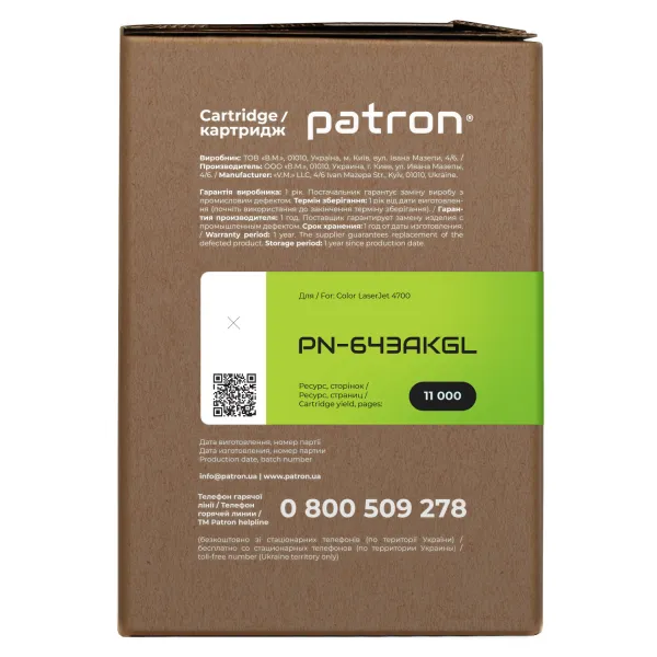 Картридж сумісний HP 643A (Q5950A) Green Label, чорний Patron (PN-643AKGL) - Фото 3