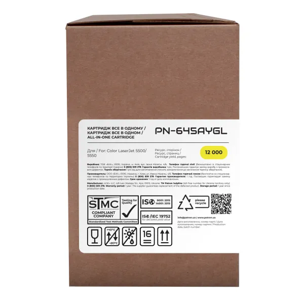 Картридж сумісний HP 645A (C9732A) жовтий Patron Green Label (PN-645AYGL) - Фото 2