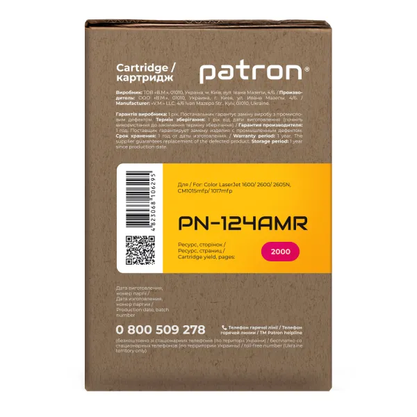 Картридж сумісний HP 124A (Q6003A) пурпуровий Extra Patron (PN-124AMR) - Фото 4