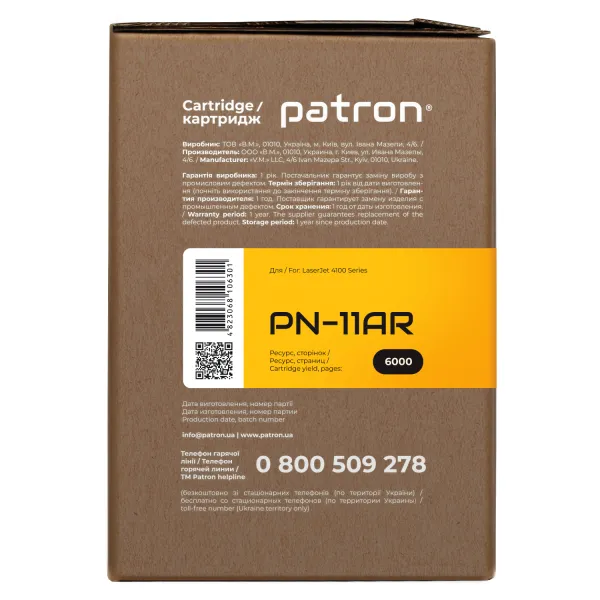 Картридж сумісний HP 11A (Q6511A) Extra Patron (PN-11AR) - Фото 3