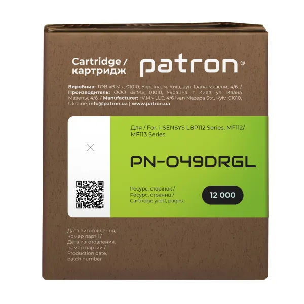 Драм-картридж сумісний Canon 049 Green Label Patron (PN-049DRGL) - Фото 3