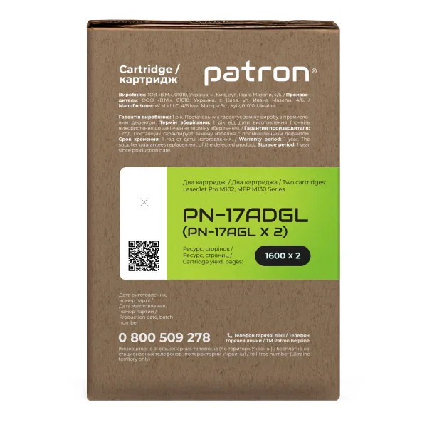 Тонер-картридж сумісний HP 17A (CF217A) подвійна упаковка Green Label Patron (PN-17ADGL) - Фото 5