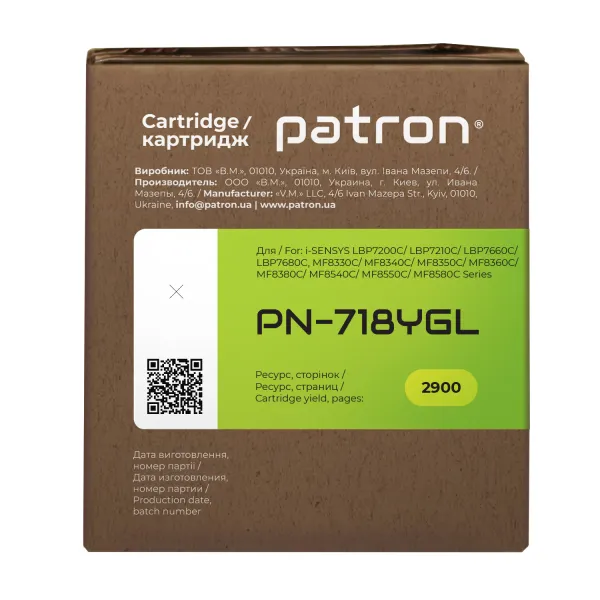Картридж сумісний Canon 718 жовтий Green Label Patron (PN-718YGL) - Фото 5