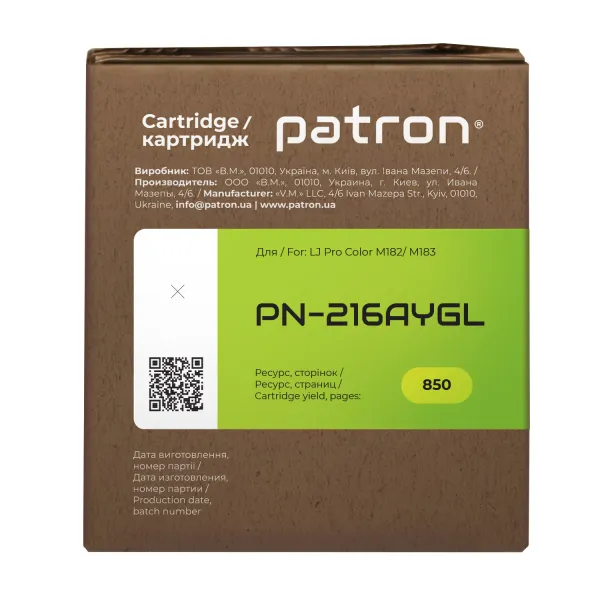 Картридж совместимый HP 216A (W2412A) Green Label, желтый Patron (PN-216AYGL) - Фото 3
