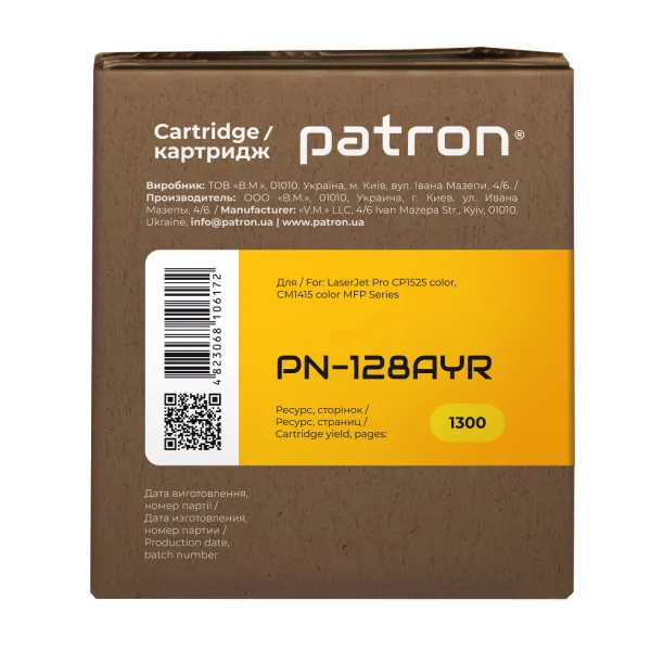 Картридж совместимый HP 128A (CE322A) желтый Extra Patron (PN-128AYR) - Фото 2