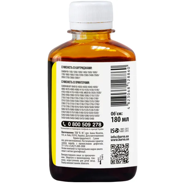 Чорнило для Canon PGI-1400/PGI-2400 Y спеціальне 180 мл, пігментне, жовте Barva (C1400-931) - Фото 2