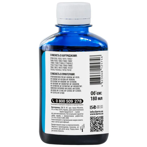 Чернила совместимые для Epson T7552/T8692/T9732 специальные 180 мл, пигментные, голубые Barva (E79-834) - Фото 2