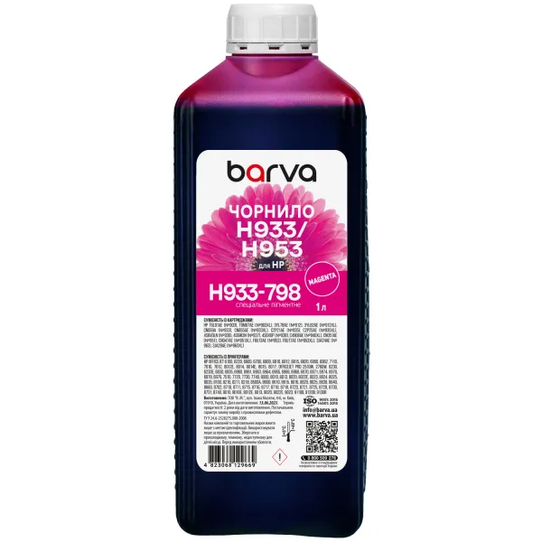 Чорнило для HP 933/951/953 спеціальне 1 л, пігментне, пурпурове Barva (H933-798)
