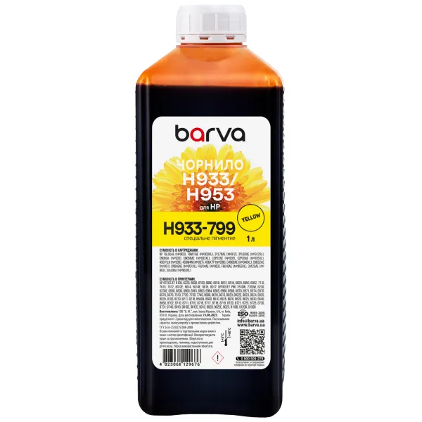 Чорнило для HP933/951/953 спеціальне 1 л, пігментне, жовте Barva (H933-799)
