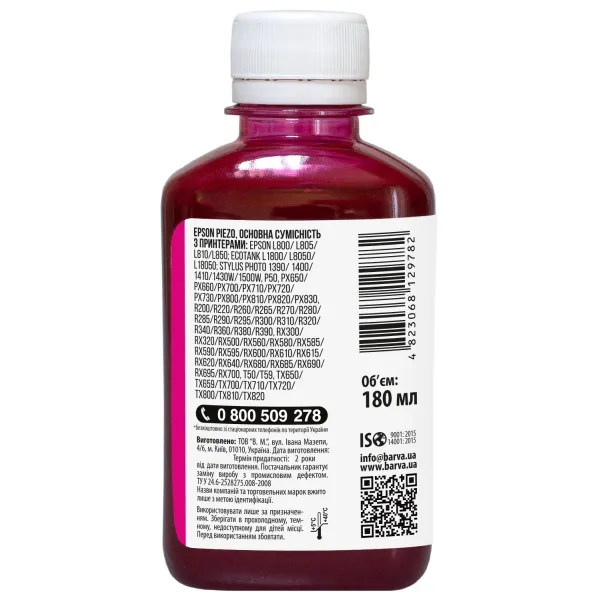 Чорнило сублімаційне для настільних принтерів Epson 180 мл, пурпурове Barva (SUB-920) - Фото 2