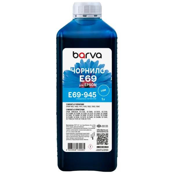 Чорнило для Epson T6932 спеціальне 1 л, пігментне, блакитне Barva (E69-945)