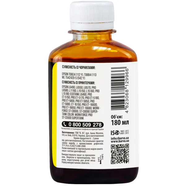 Чорнило сумісне для Epson 112 Y спеціальне 180 мл, пігментне, жовте Barva (E112-959) - Фото 2