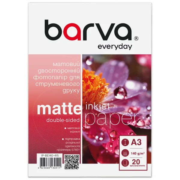 Фотобумага матовая двусторонняя 140 г/м2, A3, 20 л Everyday Barva (IP-BE140-415)