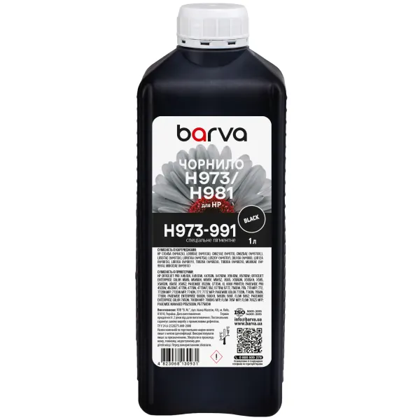 Чорнило для HP 970/973/981 спеціальне 1 л, пігментне, чорне Barva (H973-991)