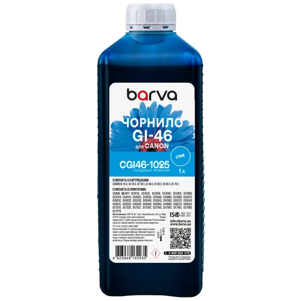 Чорнило для Canon GI-46 C спеціальне 1 л, пігментне, блакитне Barva (CGI46-1025)