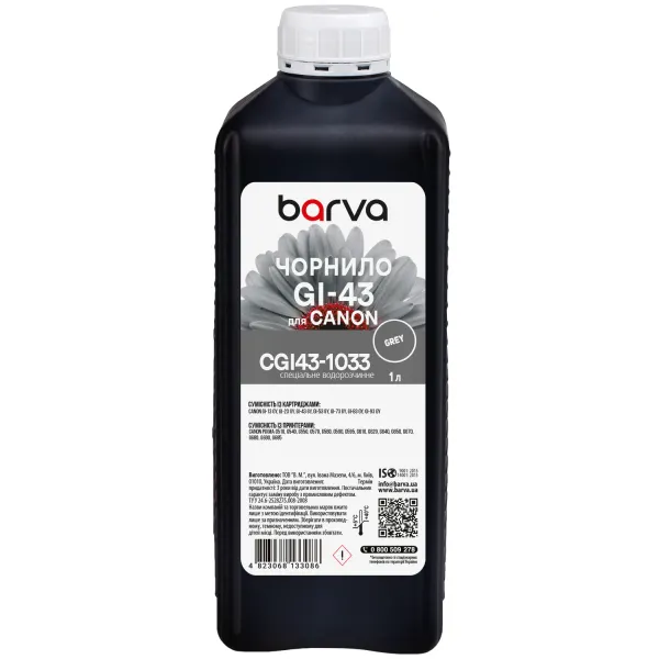 Чорнило для Canon GI-43 GY спеціальне 1 л, водорозчинне, сіре Barva (CGI43-1033)