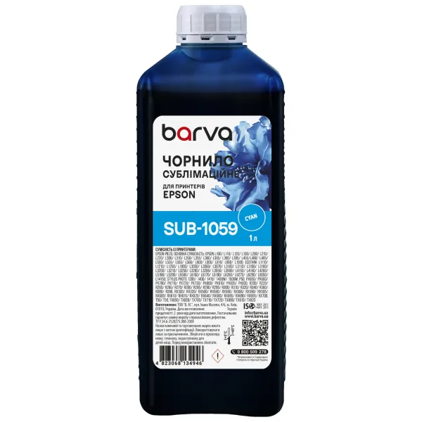 Чорнило сублімаційне для настільних принтерів Epson 1 л, блакитне Barva (SUB-1059)